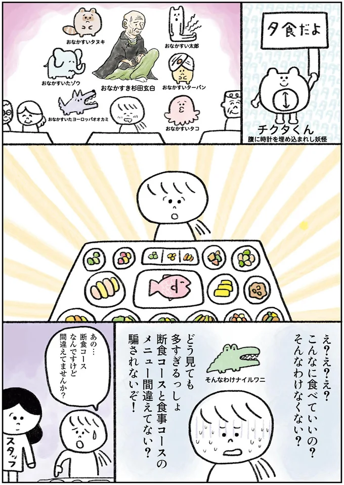 『生きるのがしんどい女が「死ぬまでにやりたいことリスト」を消化していく話』 15913547.webp