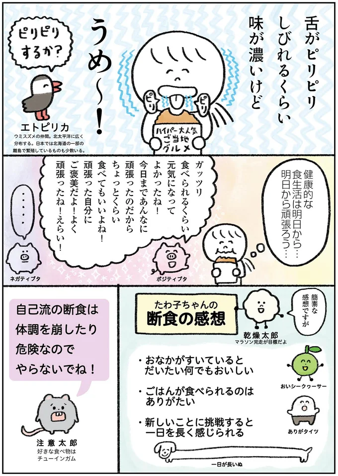 『生きるのがしんどい女が「死ぬまでにやりたいことリスト」を消化していく話』 15913552.webp