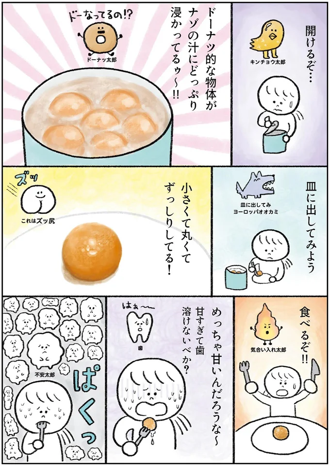 『生きるのがしんどい女が「死ぬまでにやりたいことリスト」を消化していく話』 15913556.webp