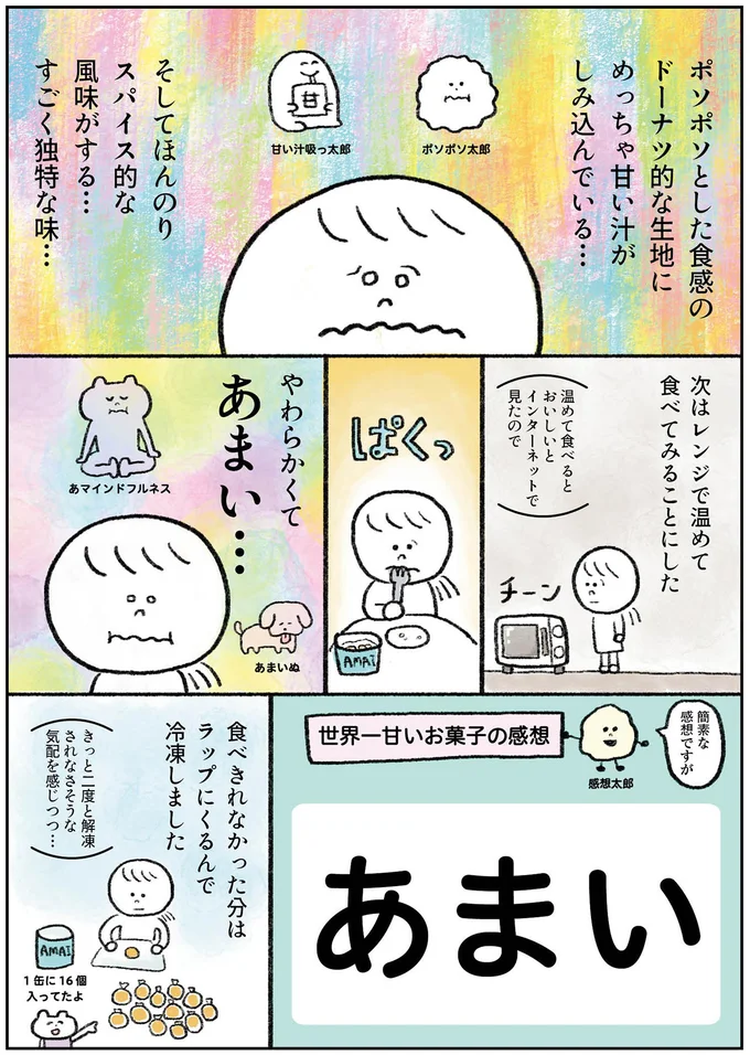 『生きるのがしんどい女が「死ぬまでにやりたいことリスト」を消化していく話』 15913558.webp