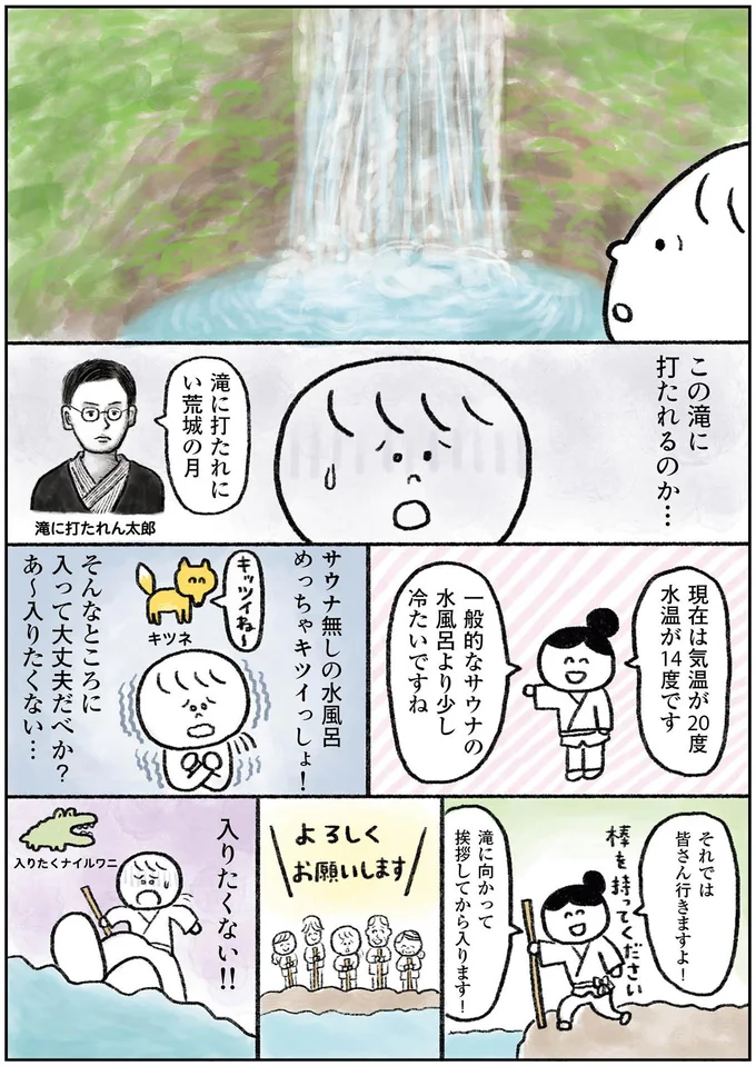 『生きるのがしんどい女が「死ぬまでにやりたいことリスト」を消化していく話』 15913564.webp