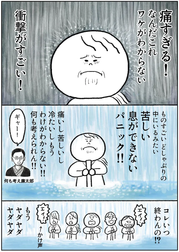 『生きるのがしんどい女が「死ぬまでにやりたいことリスト」を消化していく話』 15913567.webp