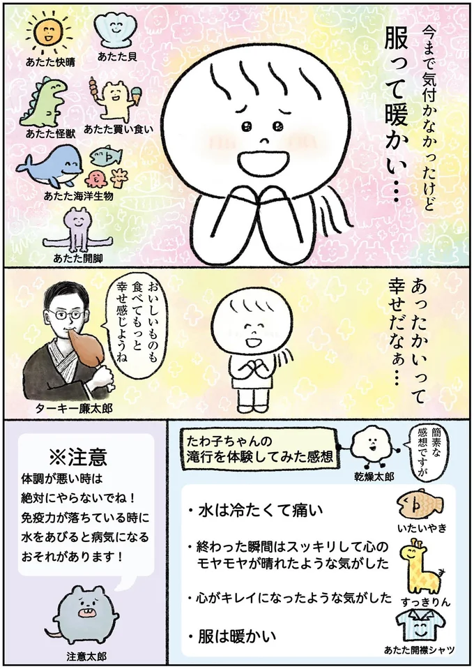 『生きるのがしんどい女が「死ぬまでにやりたいことリスト」を消化していく話』 15913570.webp