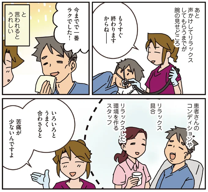 『腐女医の医者道！』5～8 15918251.webp