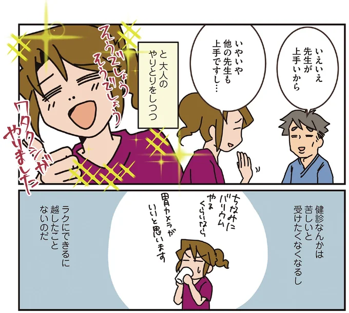 『腐女医の医者道！』5～8 15918252.webp