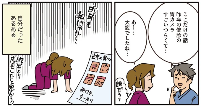 『腐女医の医者道！』5～8 15918253.webp