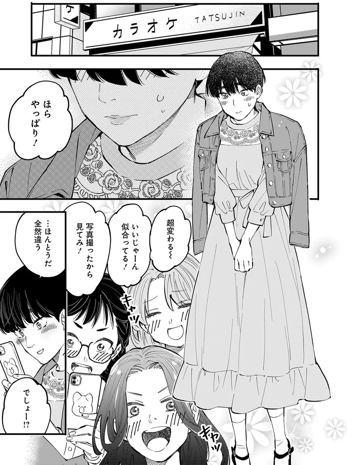 『にじいろキャンパスライフ（仮）1～2』 15920900.webp