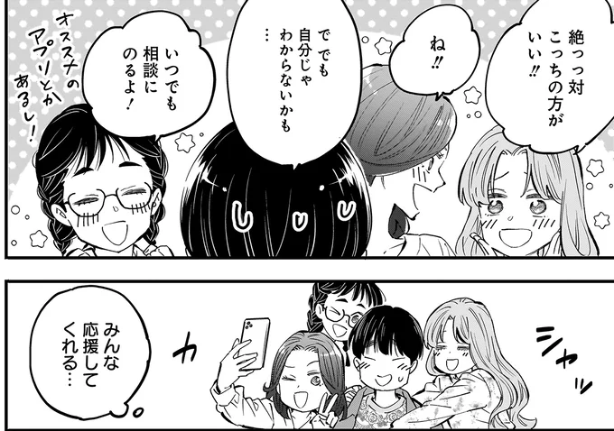 『にじいろキャンパスライフ（仮）1～2』 15920901.webp