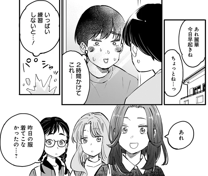 『にじいろキャンパスライフ（仮）1～2』 15920903.webp