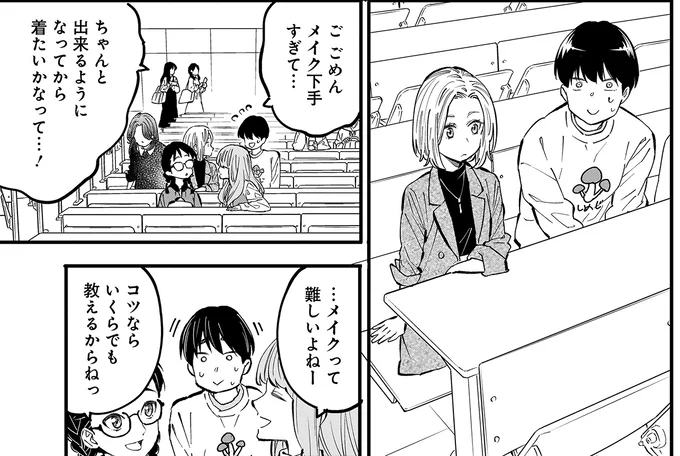 『にじいろキャンパスライフ（仮）1～2』 15920904.webp