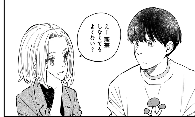 『にじいろキャンパスライフ（仮）1～2』 15920905.webp