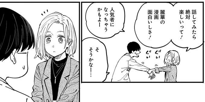 『にじいろキャンパスライフ（仮）1～2』 15920908.webp