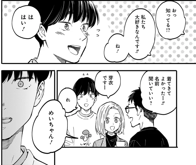 『にじいろキャンパスライフ（仮）1～2』 15920910.webp