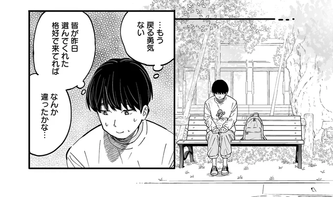 『にじいろキャンパスライフ（仮）1～2』 15921164.webp