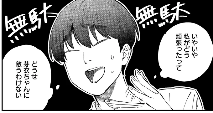 『にじいろキャンパスライフ（仮）1～2』 15921165.webp