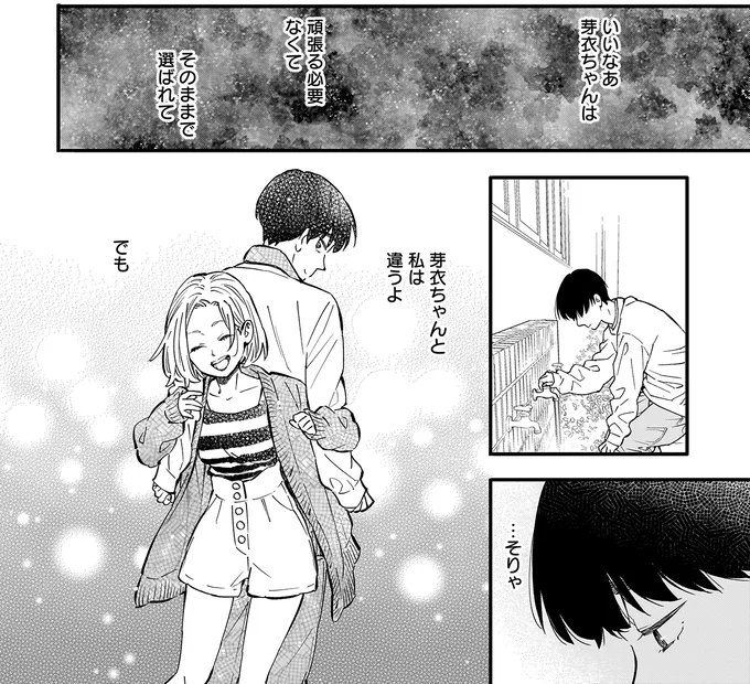 『にじいろキャンパスライフ（仮）1～2』 15921166.webp