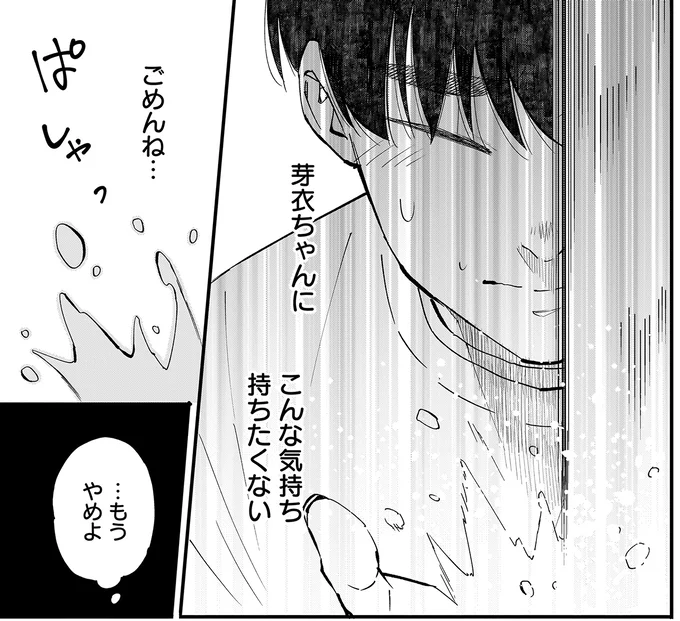 『にじいろキャンパスライフ（仮）1～2』 15921167.webp