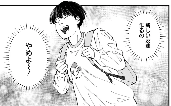 『にじいろキャンパスライフ（仮）1～2』 15921168.webp