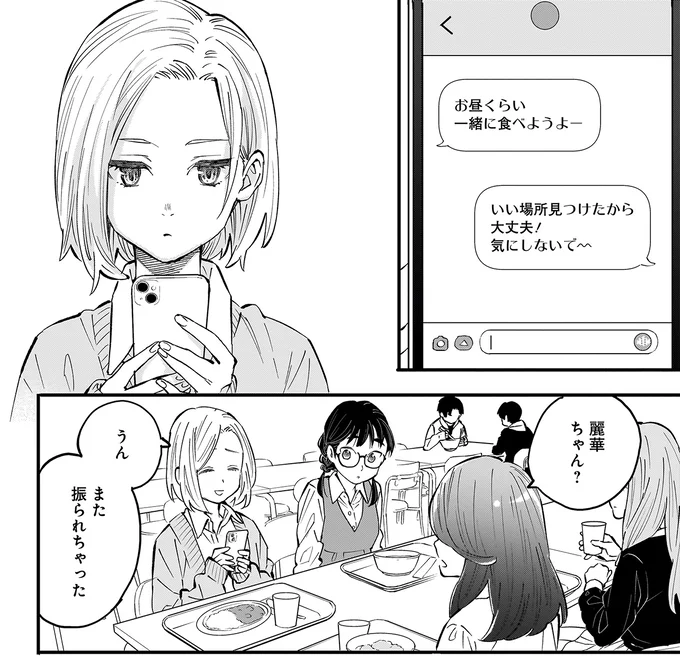 『にじいろキャンパスライフ（仮）1～2』 15921169.webp