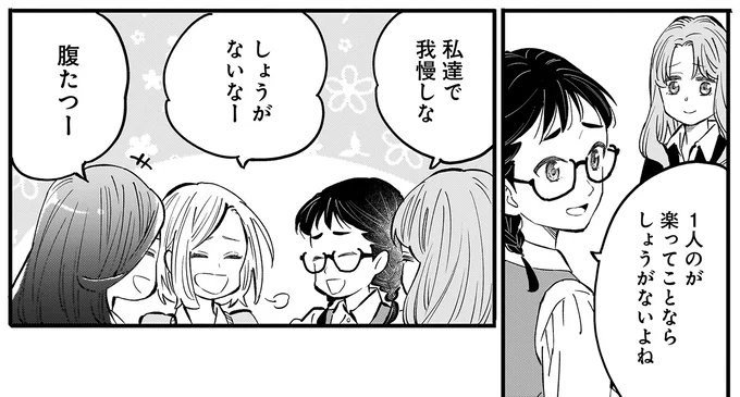 『にじいろキャンパスライフ（仮）1～2』 15921170.webp