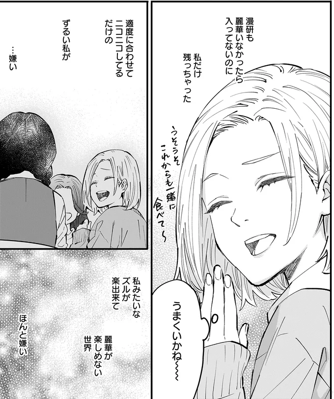 『にじいろキャンパスライフ（仮）1～2』 15921174.webp