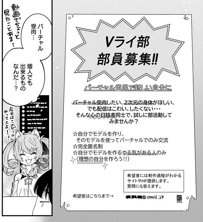 『にじいろキャンパスライフ（仮）1～2』 15921179.webp