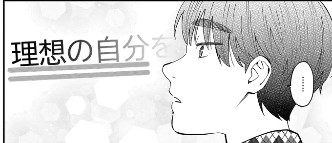 『にじいろキャンパスライフ（仮）1～2』 15921180.webp