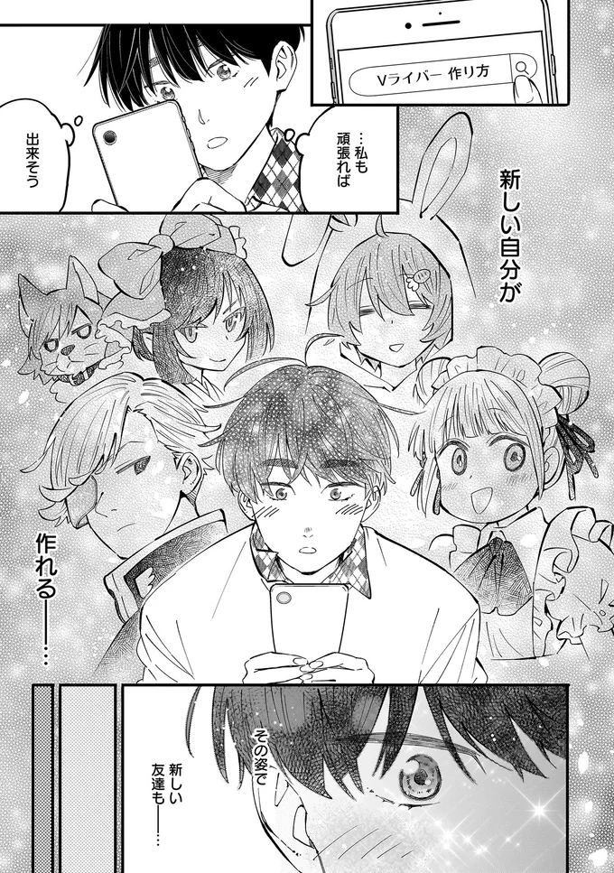 『にじいろキャンパスライフ（仮）1～2』 15921181.webp