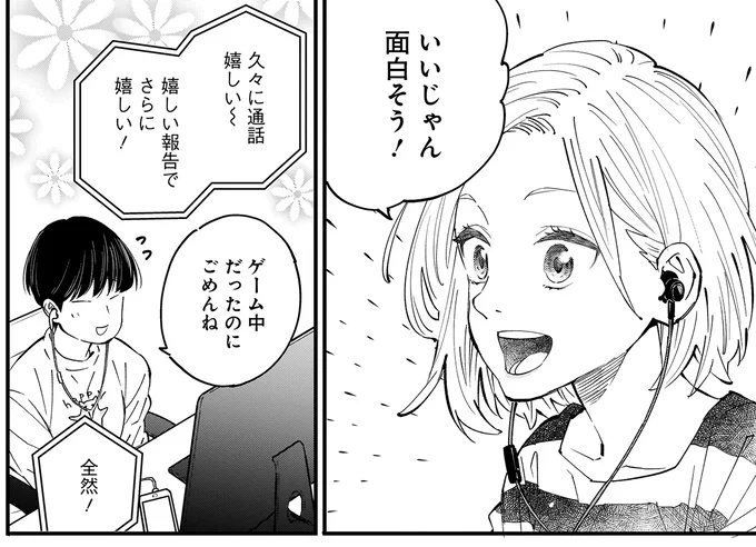 『にじいろキャンパスライフ（仮）1～2』 15921234.webp