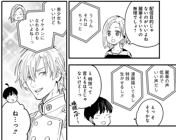 『にじいろキャンパスライフ（仮）1～2』 15921235.webp