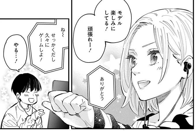 『にじいろキャンパスライフ（仮）1～2』 15921237.webp