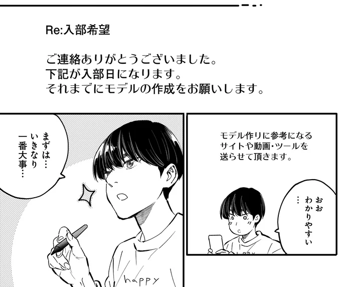 『にじいろキャンパスライフ（仮）1～2』 15921239.webp