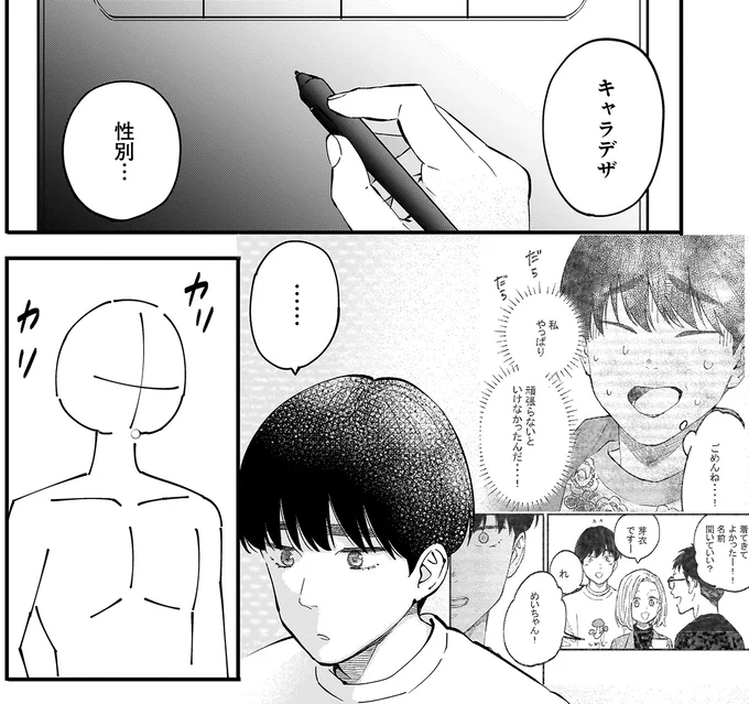 『にじいろキャンパスライフ（仮）1～2』 15921242.webp