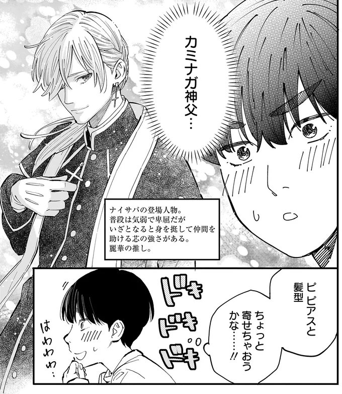 『にじいろキャンパスライフ（仮）1～2』 15921245.webp