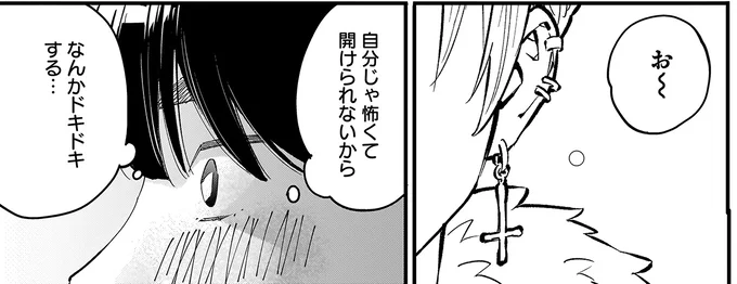 『にじいろキャンパスライフ（仮）1～2』 15921247.webp