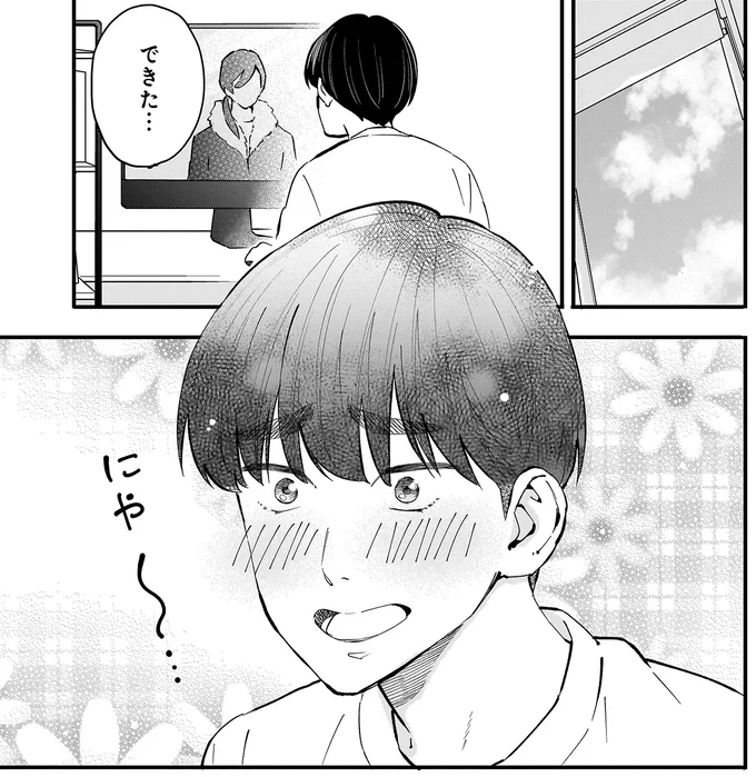 『にじいろキャンパスライフ（仮）1～2』 15921252.webp