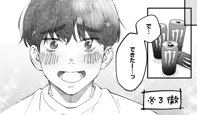 『にじいろキャンパスライフ（仮）1～2』 15921398.webp