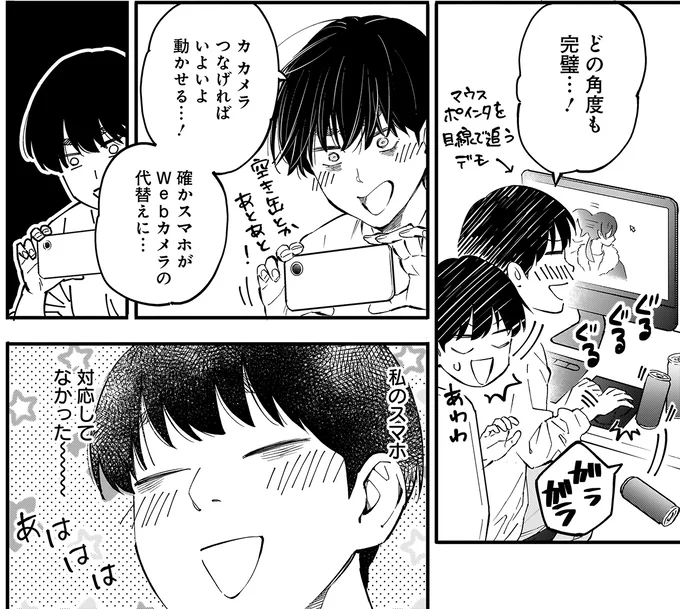 『にじいろキャンパスライフ（仮）1～2』 15921399.webp