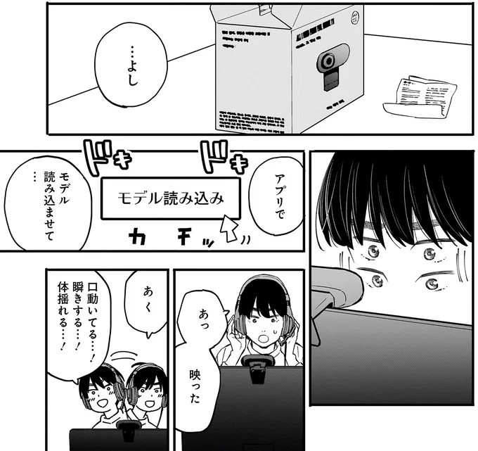 『にじいろキャンパスライフ（仮）1～2』 15921401.webp