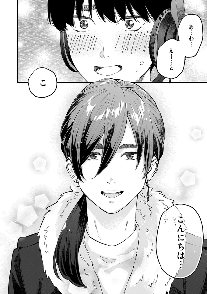 『にじいろキャンパスライフ（仮）1～2』 15921402.webp