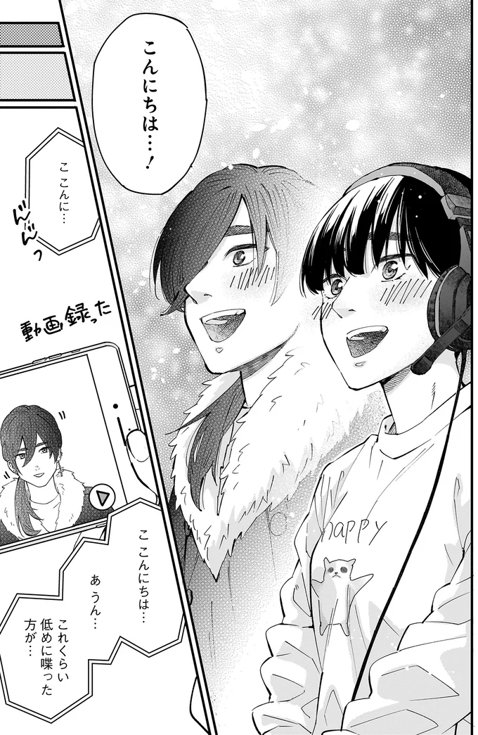 『にじいろキャンパスライフ（仮）1～2』 15921403.webp