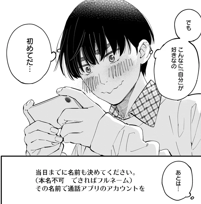 『にじいろキャンパスライフ（仮）1～2』 15921405.webp