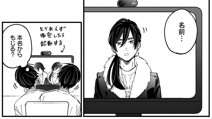 『にじいろキャンパスライフ（仮）1～2』 15921406.webp