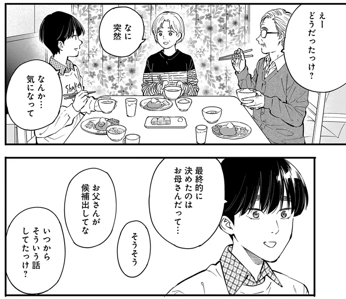 『にじいろキャンパスライフ（仮）1～2』 15921410.webp