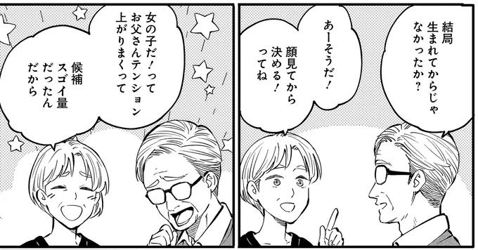 『にじいろキャンパスライフ（仮）1～2』 15921411.webp