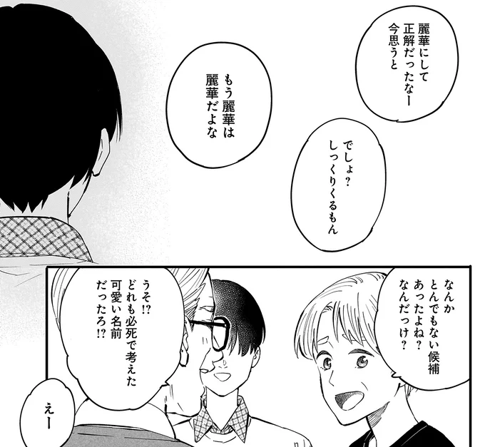 『にじいろキャンパスライフ（仮）1～2』 15921412.webp