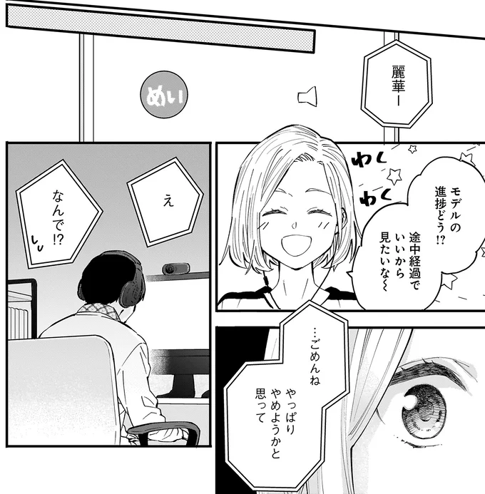 『にじいろキャンパスライフ（仮）1～2』 15921484.webp