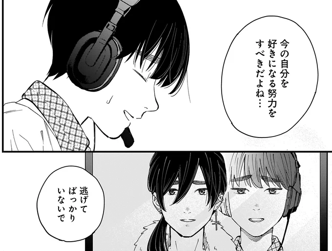 『にじいろキャンパスライフ（仮）1～2』 15921487.webp