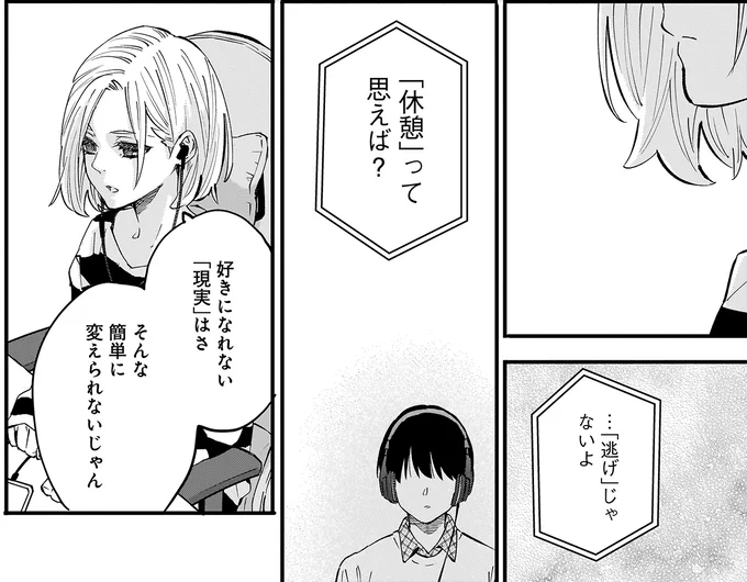 『にじいろキャンパスライフ（仮）1～2』 15921488.webp