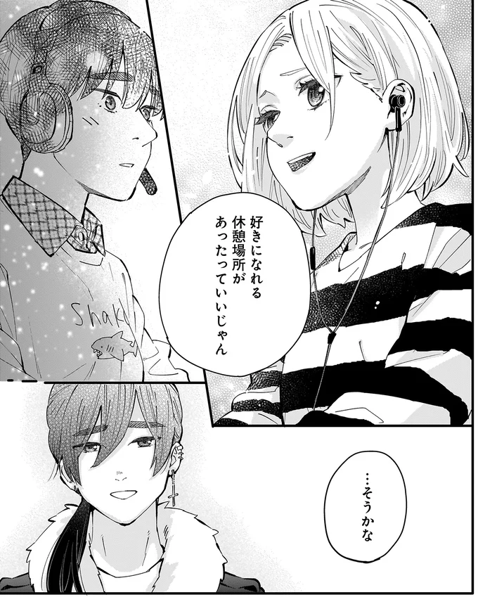 『にじいろキャンパスライフ（仮）1～2』 15921489.webp